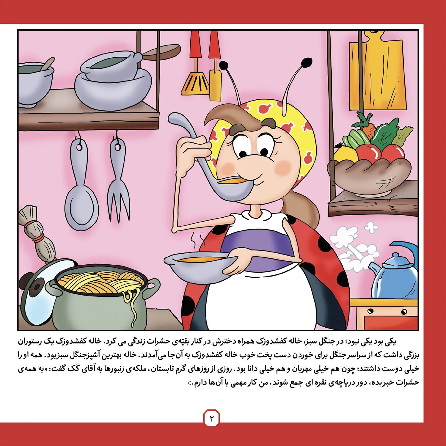 ضرب المثل هاي ايراني 6 - يك خشت هم بگذار در ديگ